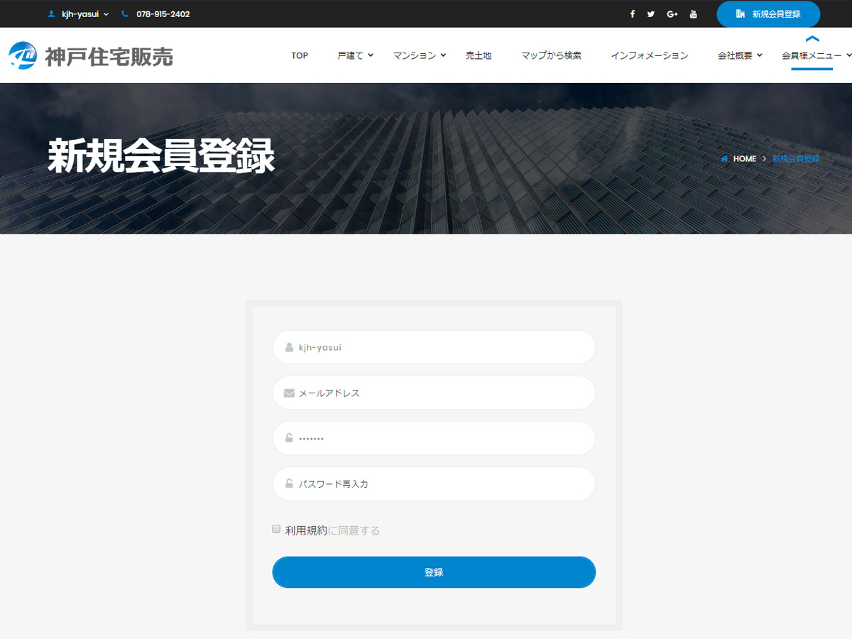 使い方_新規会員 使い方_新規会員