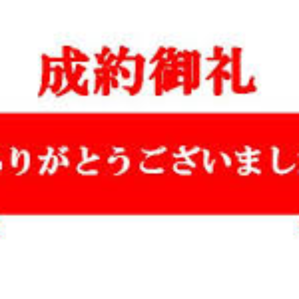 たくさんのご縁に感謝致します