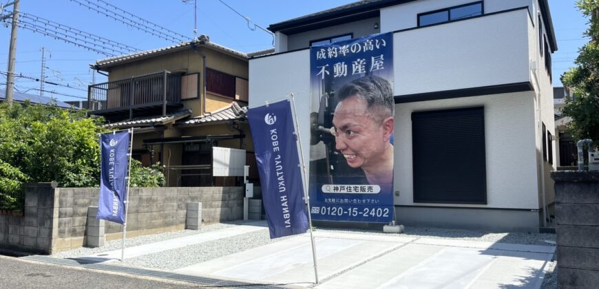 明石市魚住町西岡