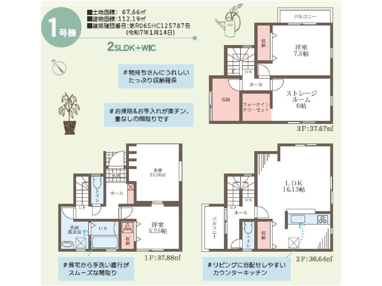 明石市魚住町清水