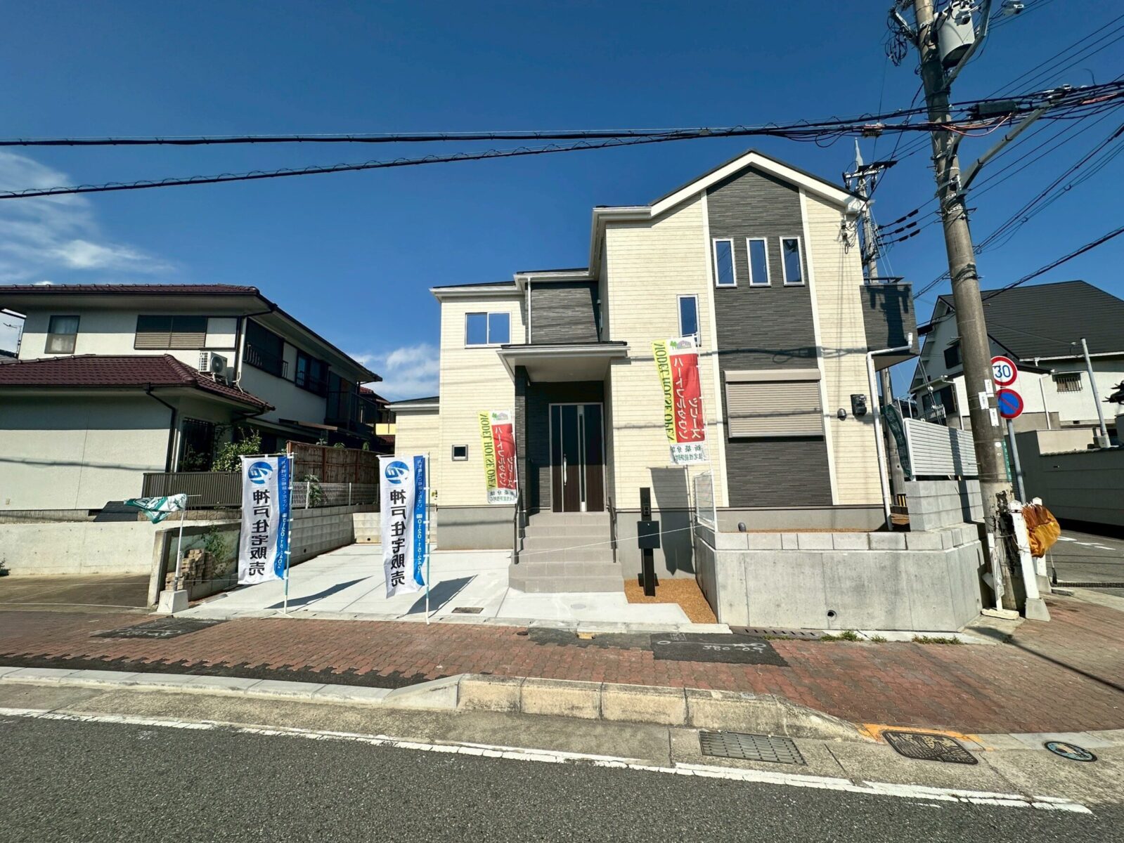 明石市大久保町高丘
