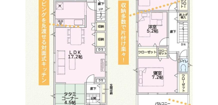 大久保町高丘5丁目