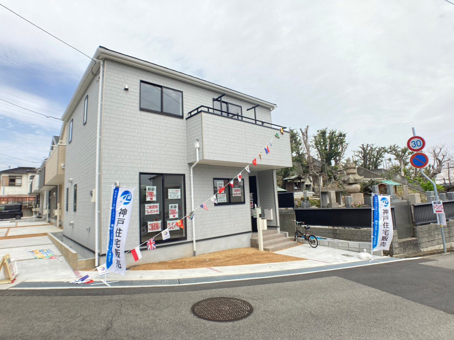 大久保町西脇