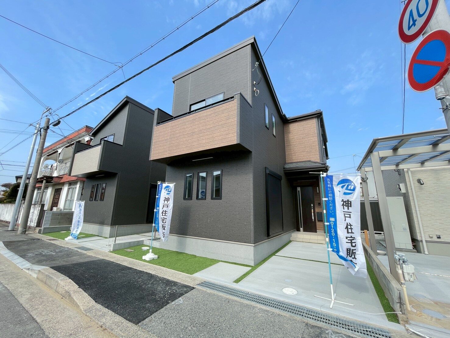 明石市西明石町2丁目