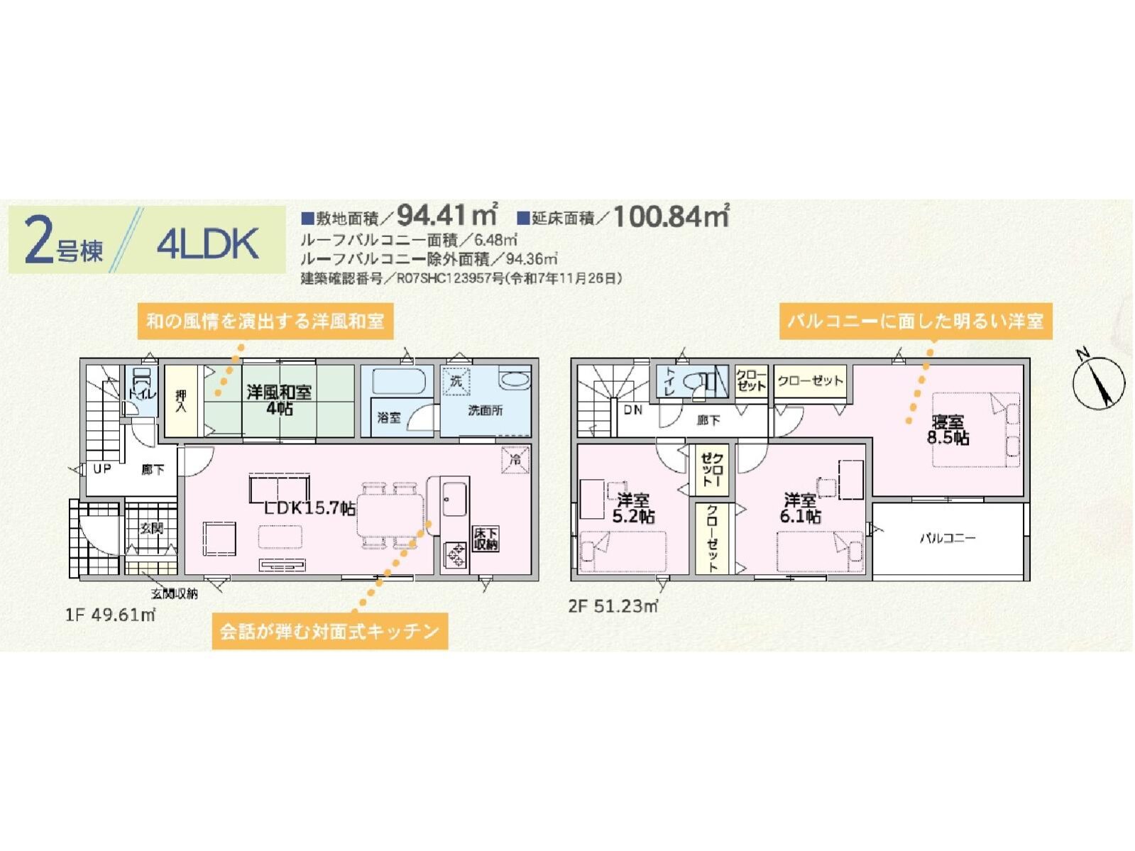 明石市二見町西二見