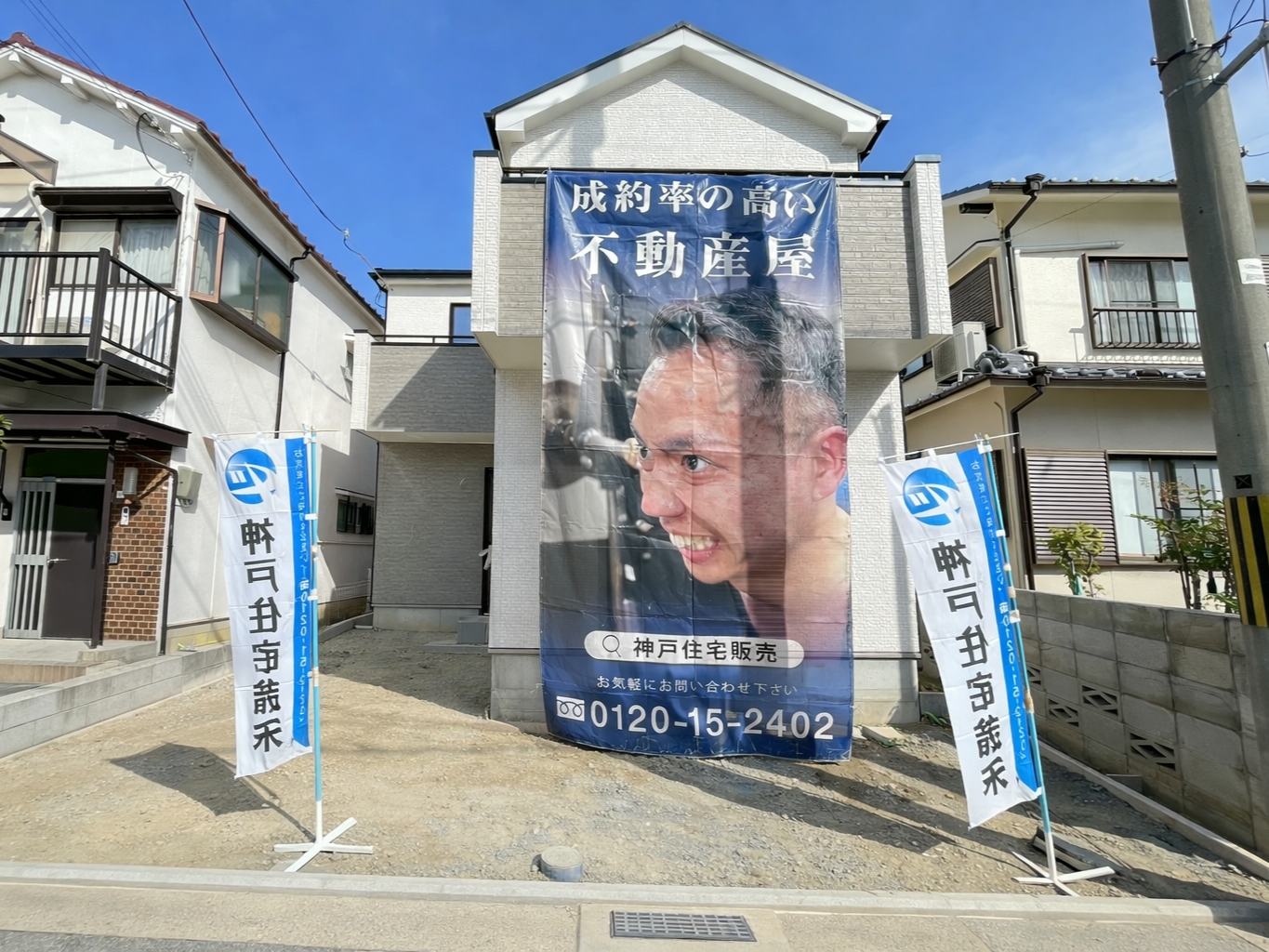 明石市藤が丘2丁目