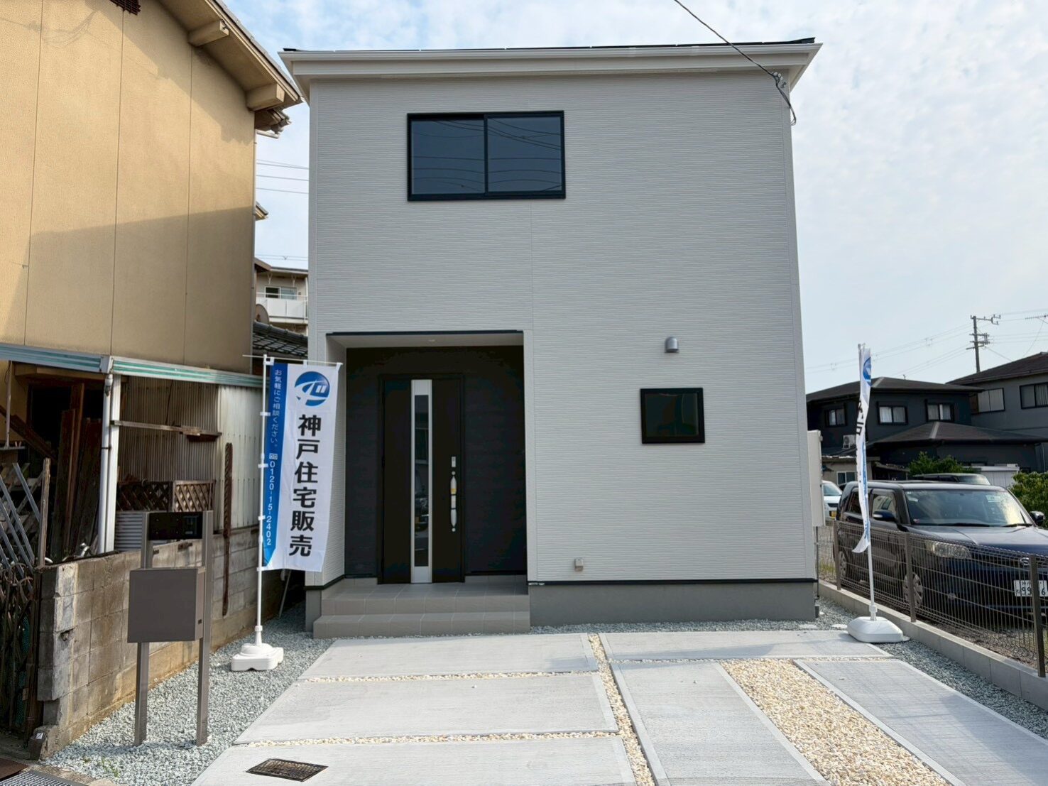 明石市魚住町西岡