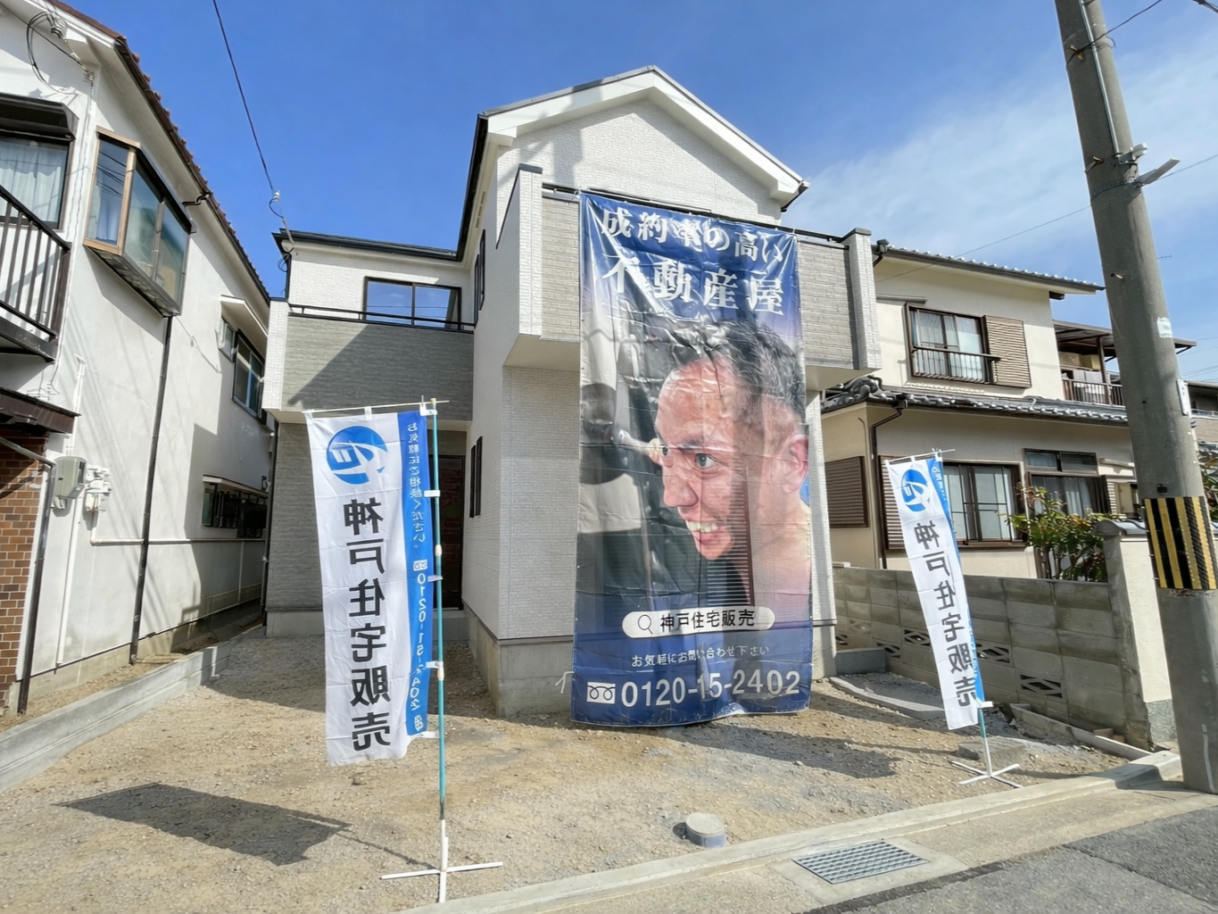 明石市藤が丘2丁目