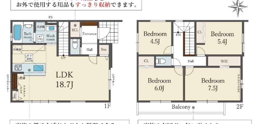 明石市日富美町