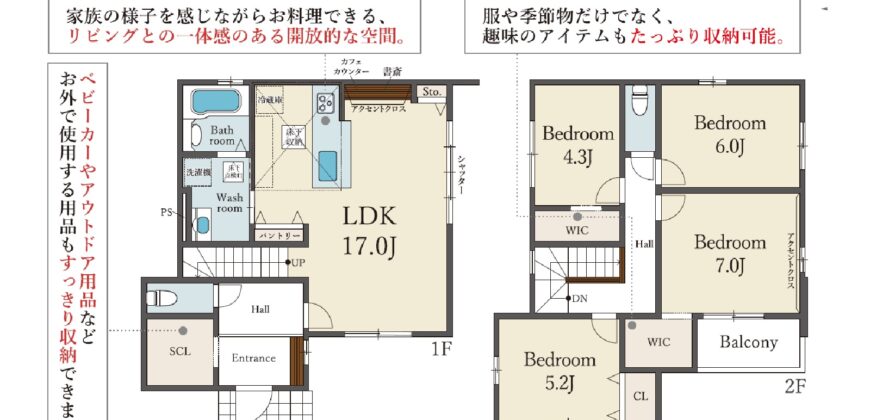 明石市日富美町