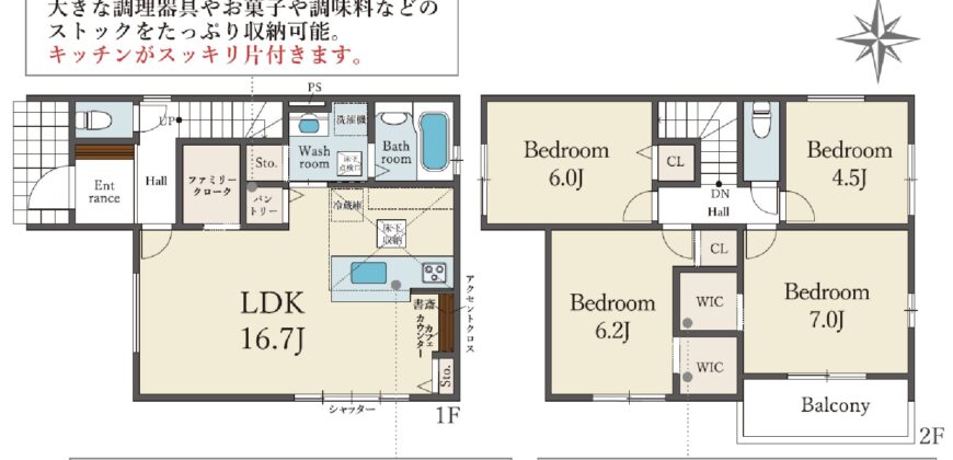 明石市日富美町