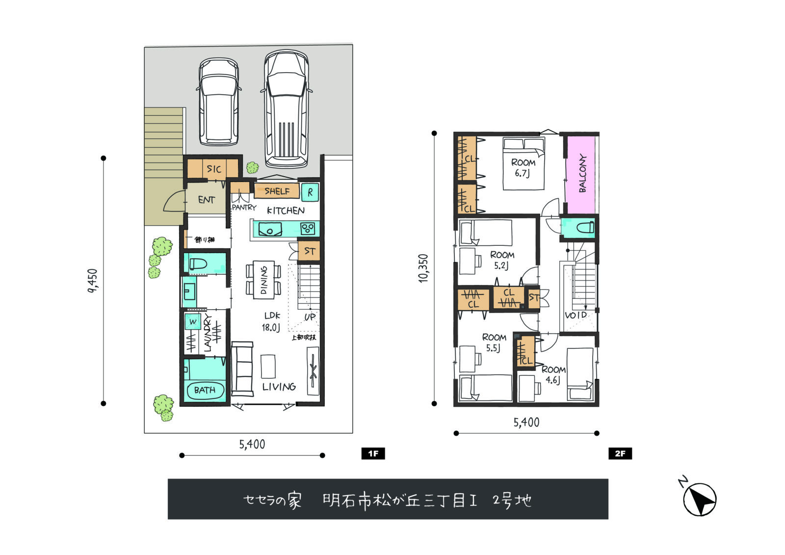 明石市松が丘3丁目