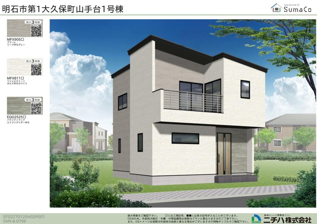 明石市大久保町山手台