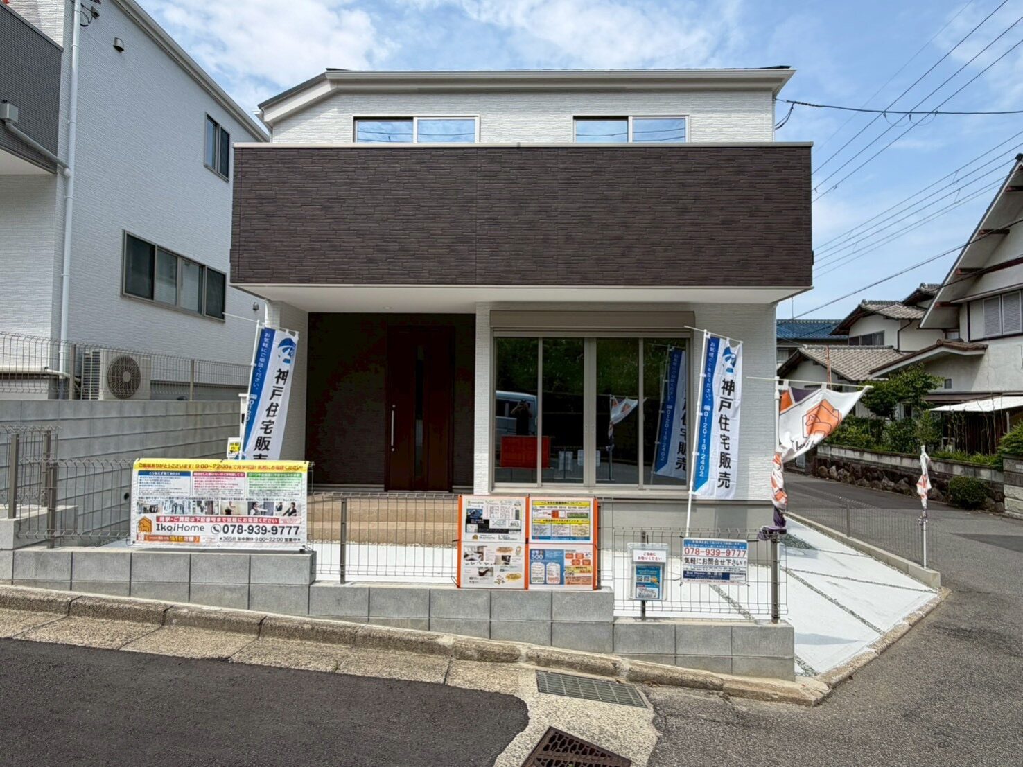 明石市大久保町山手台2丁目