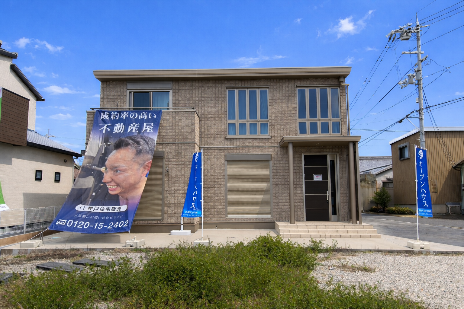 明石市大久保町松陰