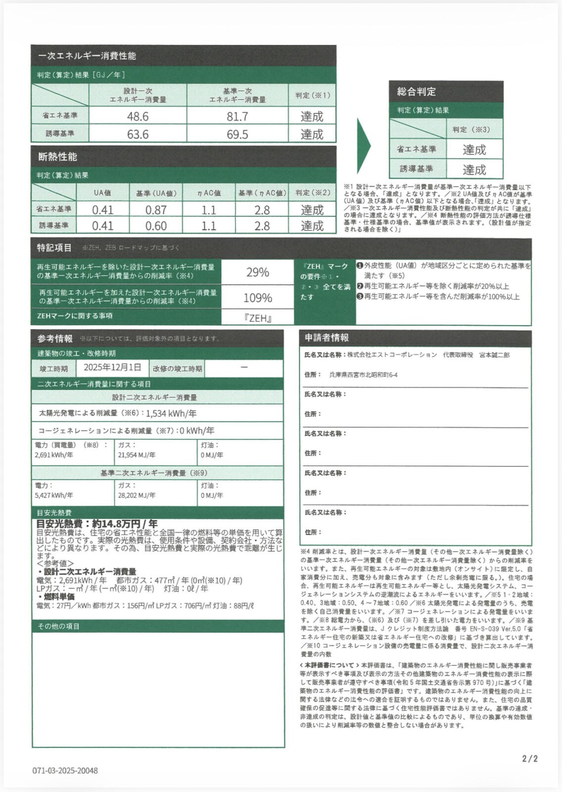 明石市野々上1丁目