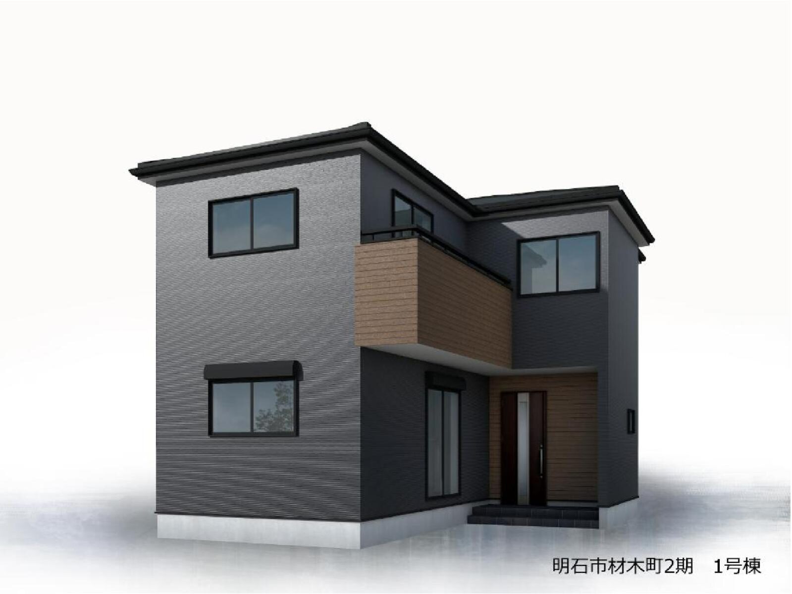 明石市材木町