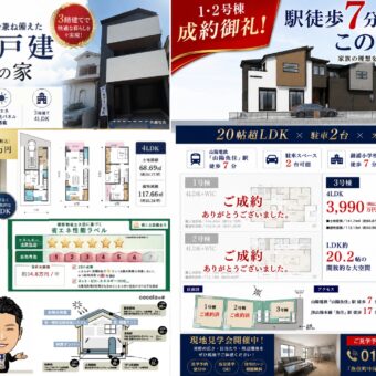 <span class="title">【7月号】おすすめ物件</span>