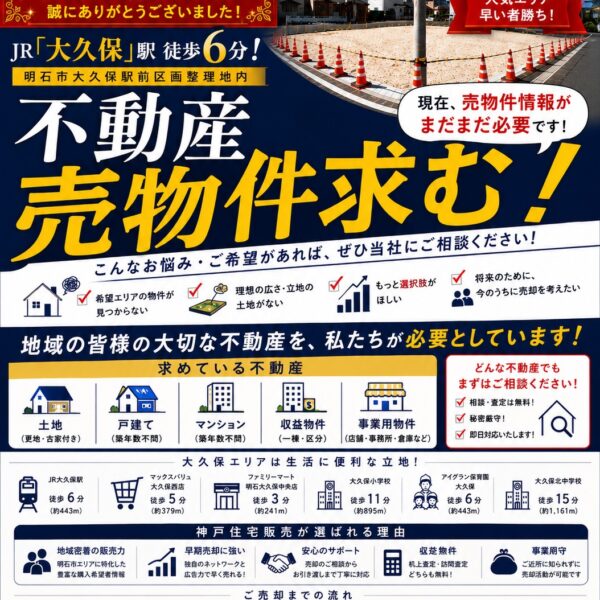 売物件求む